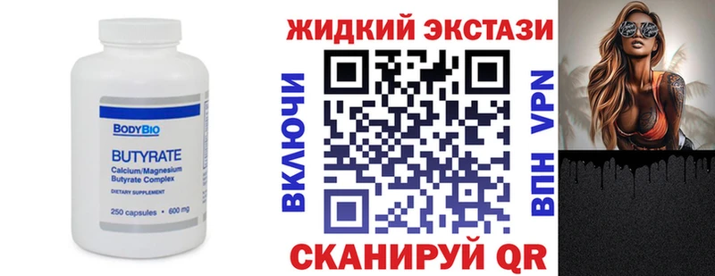 Бутират буратино  mega сайт  Белозерск 
