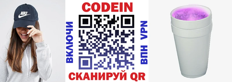 Кодеиновый сироп Lean Purple Drank  кракен   Белозерск 