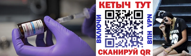 Кетамин ketamine  Белозерск 