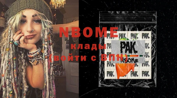 марки nbome Арсеньев