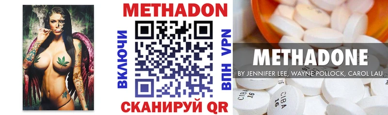 Метадон methadone Белозерск