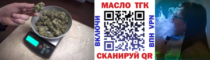 ТГК THC oil  Белозерск 